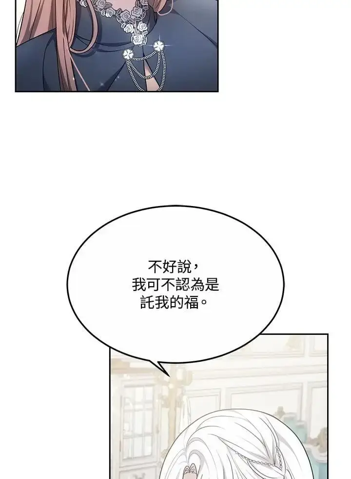 《男主的侄子太喜欢我了》第7话图116