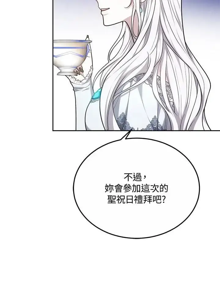 《男主的侄子太喜欢我了》第7话图130
