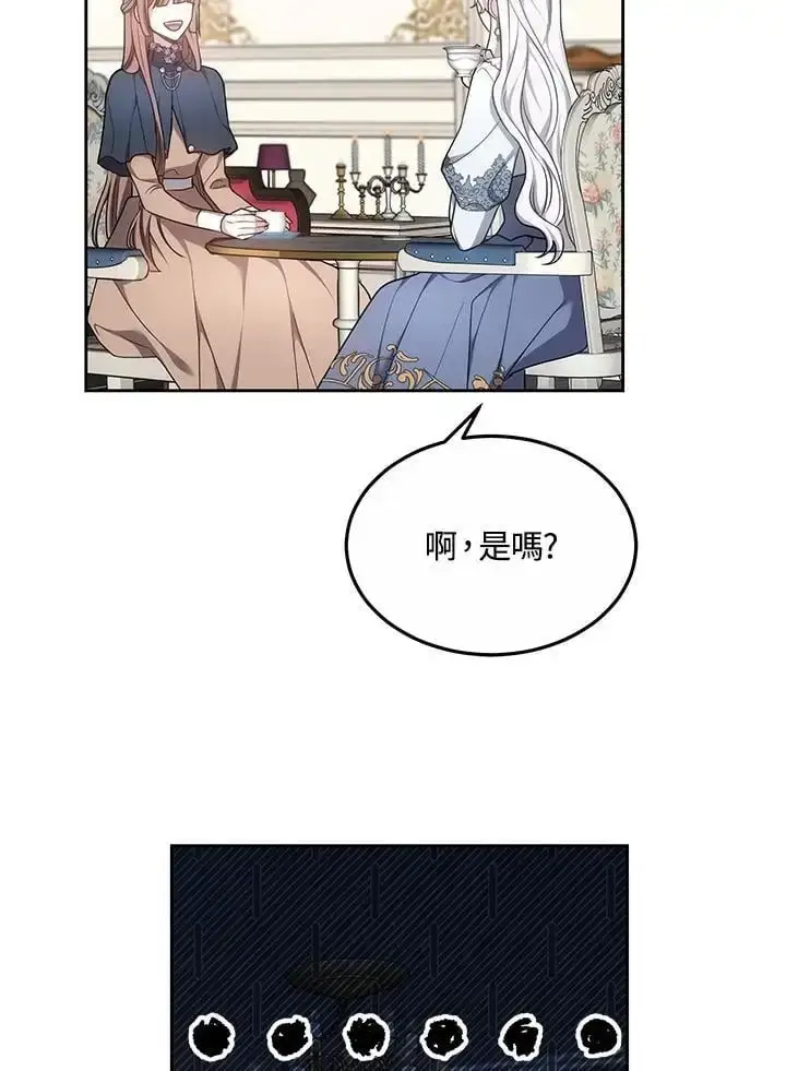 《男主的侄子太喜欢我了》第7话图132