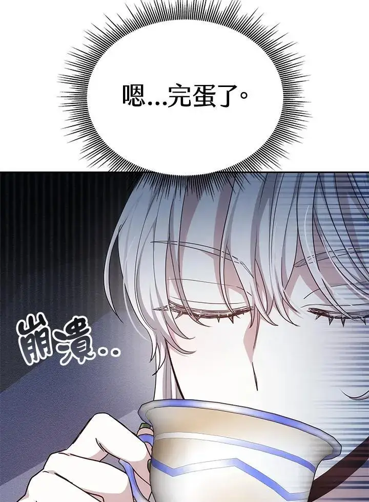 《男主的侄子太喜欢我了》第7话图134