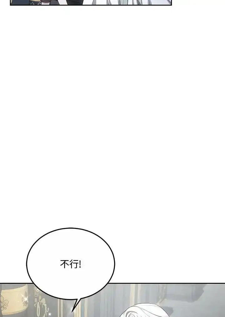 《男主的侄子太喜欢我了》第7话图16