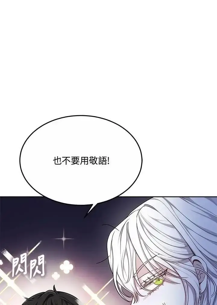 《男主的侄子太喜欢我了》第7话图20