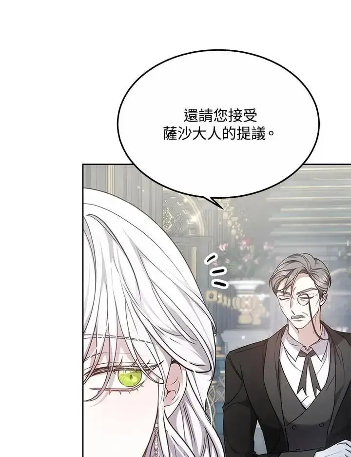 《男主的侄子太喜欢我了》第7话图22
