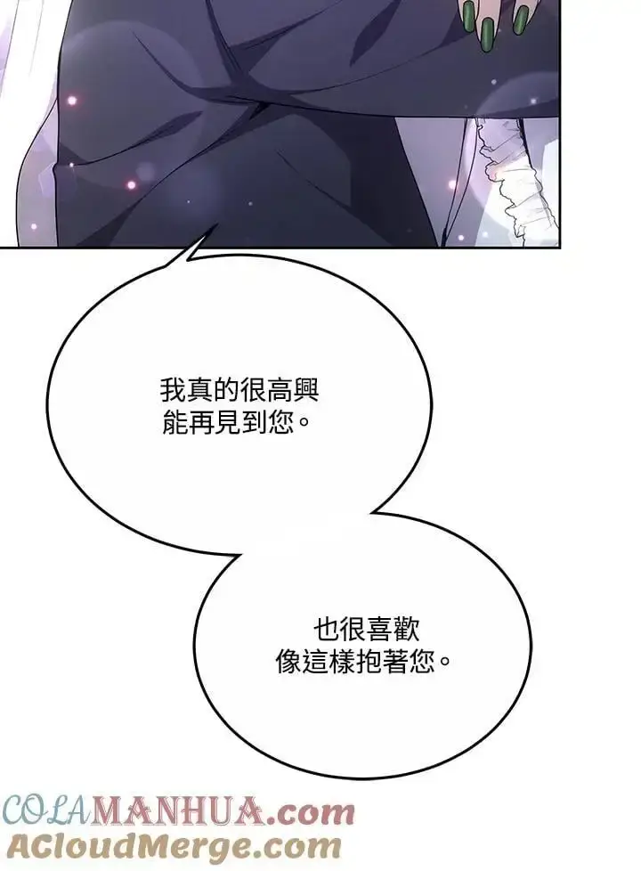 《男主的侄子太喜欢我了》第7话图45