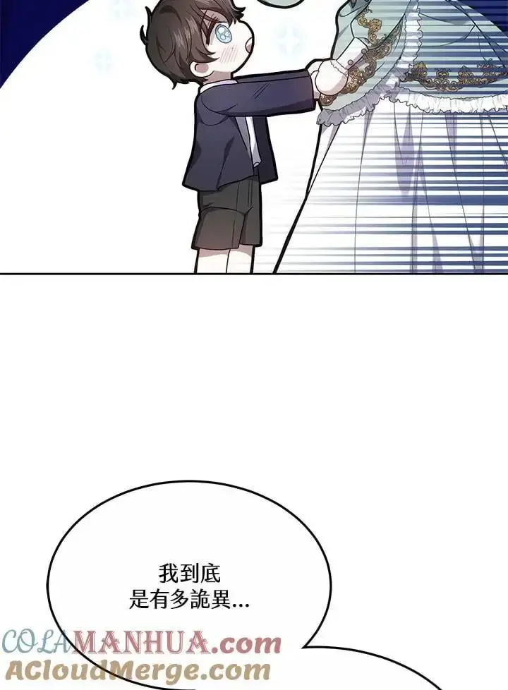 《男主的侄子太喜欢我了》第7话图49