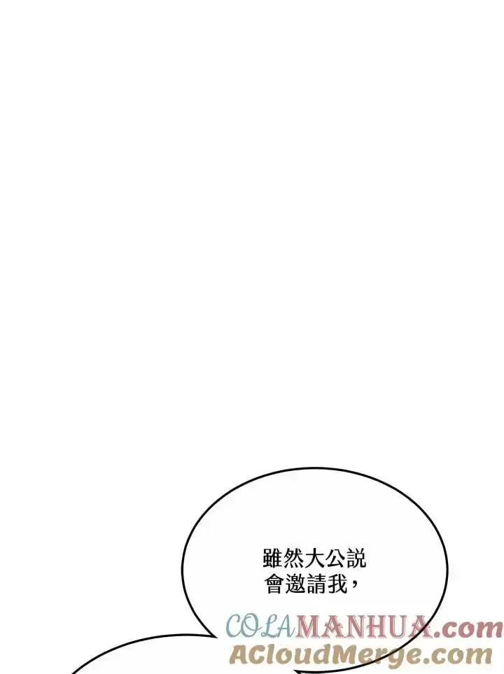 《男主的侄子太喜欢我了》第7话图5