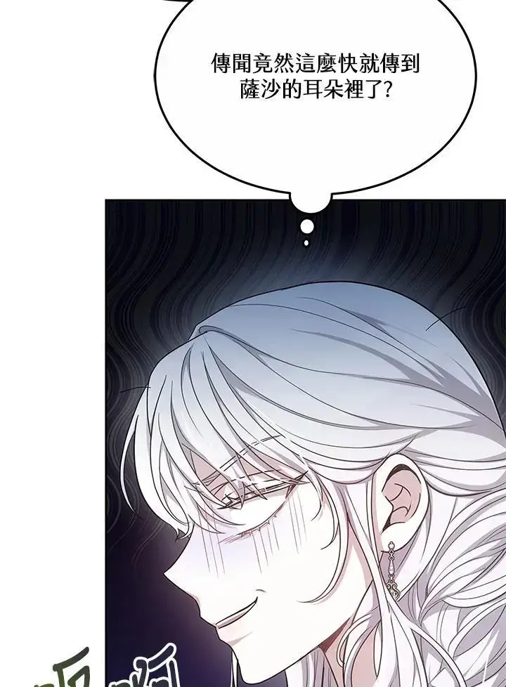 《男主的侄子太喜欢我了》第7话图50