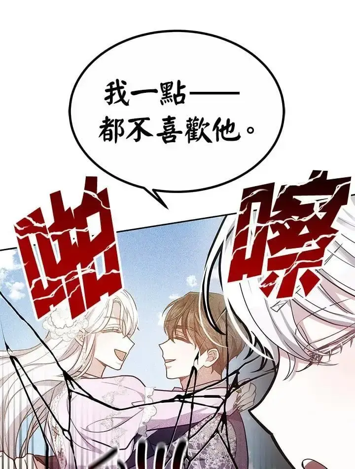《男主的侄子太喜欢我了》第7话图54