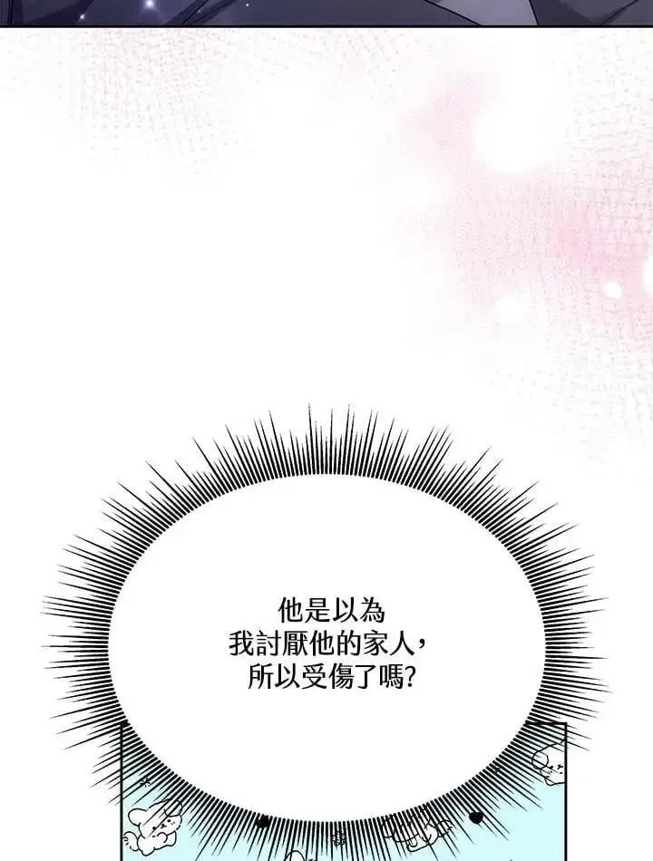 《男主的侄子太喜欢我了》第7话图63