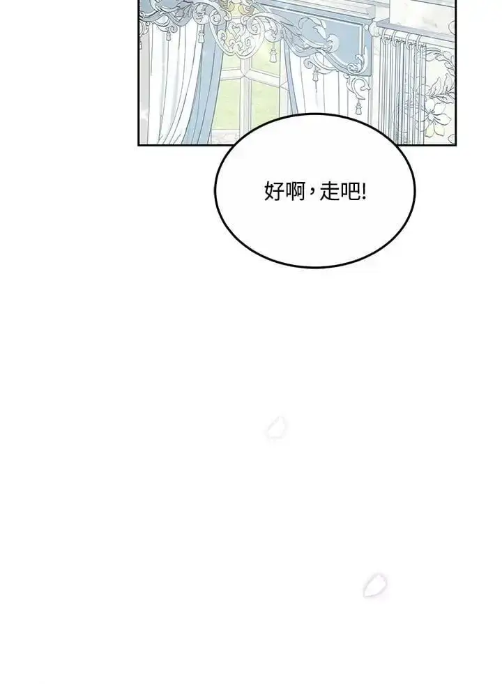 《男主的侄子太喜欢我了》第7话图66
