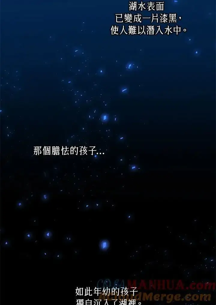 《男主的侄子太喜欢我了》第7话图77