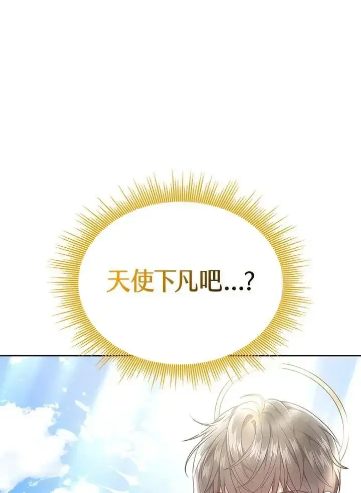 《男主的侄子太喜欢我了》第7话图99