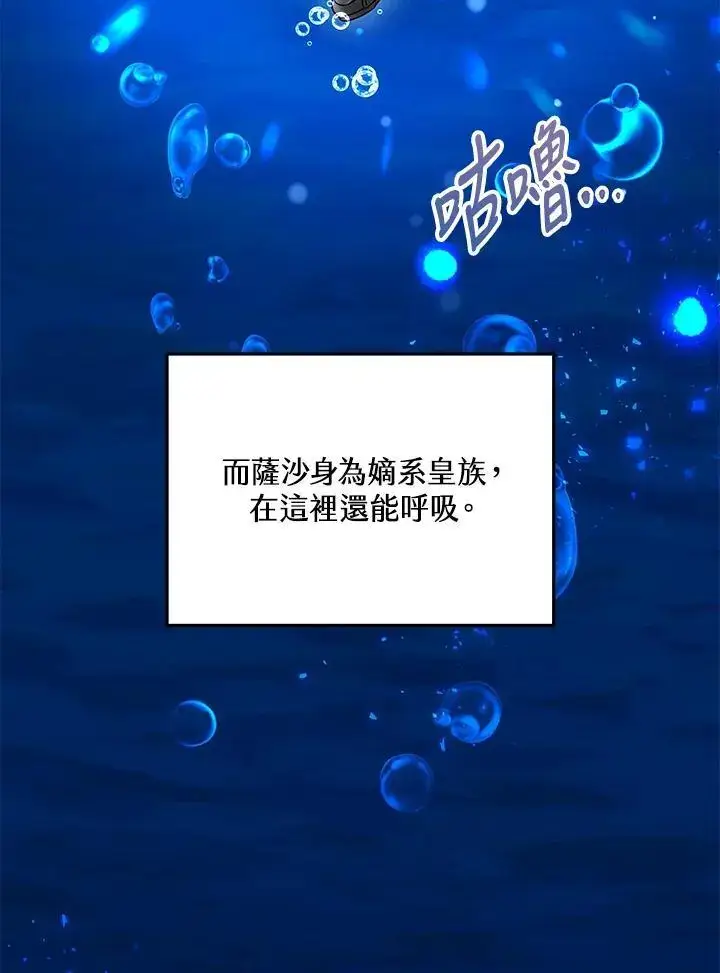 《男主的侄子太喜欢我了》第8话图104