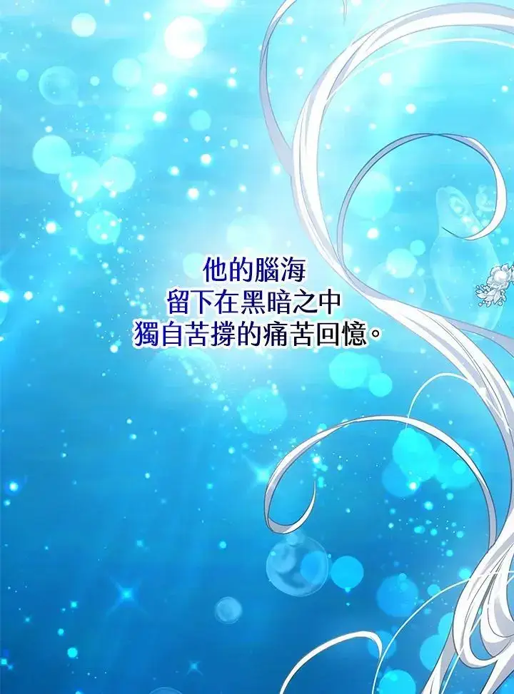 《男主的侄子太喜欢我了》第8话图107