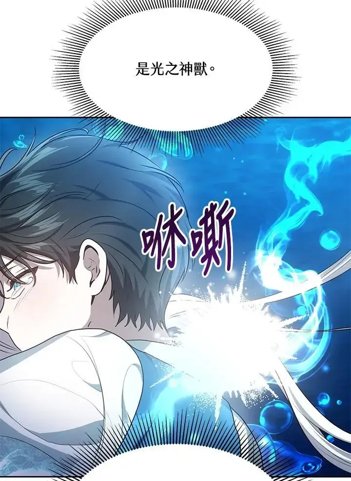 《男主的侄子太喜欢我了》第8话图116