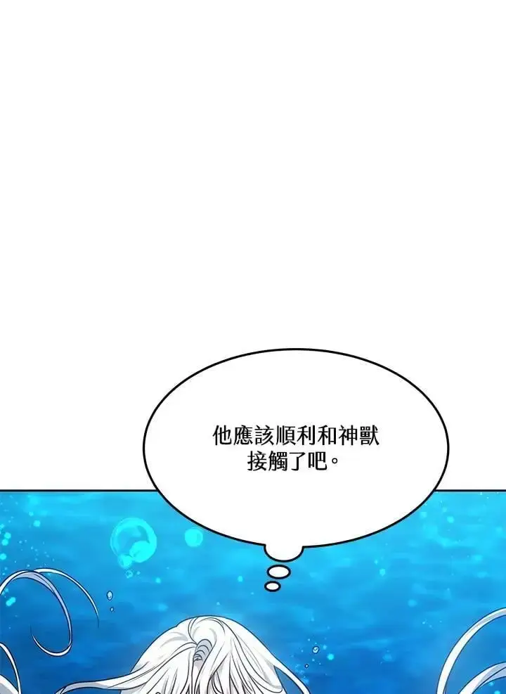 《男主的侄子太喜欢我了》第8话图118
