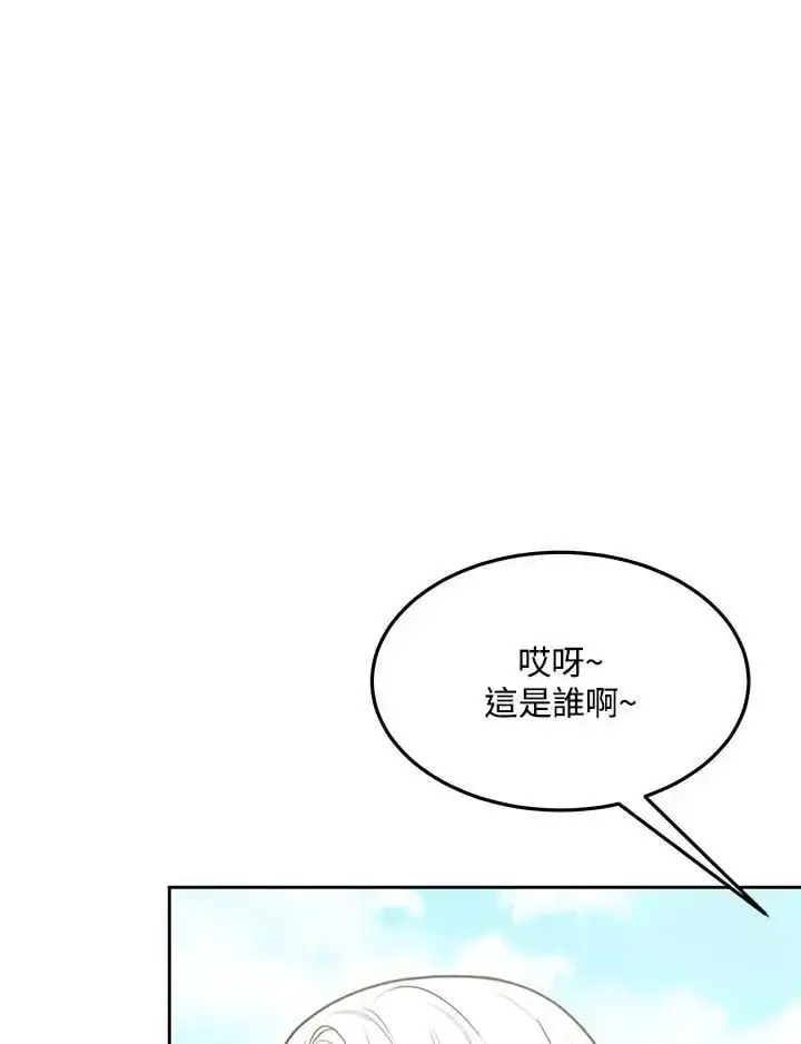《男主的侄子太喜欢我了》第8话图12