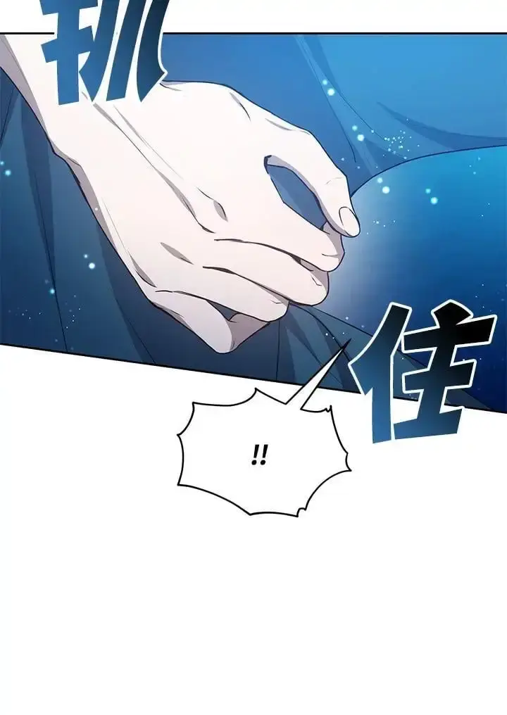 《男主的侄子太喜欢我了》第8话图122