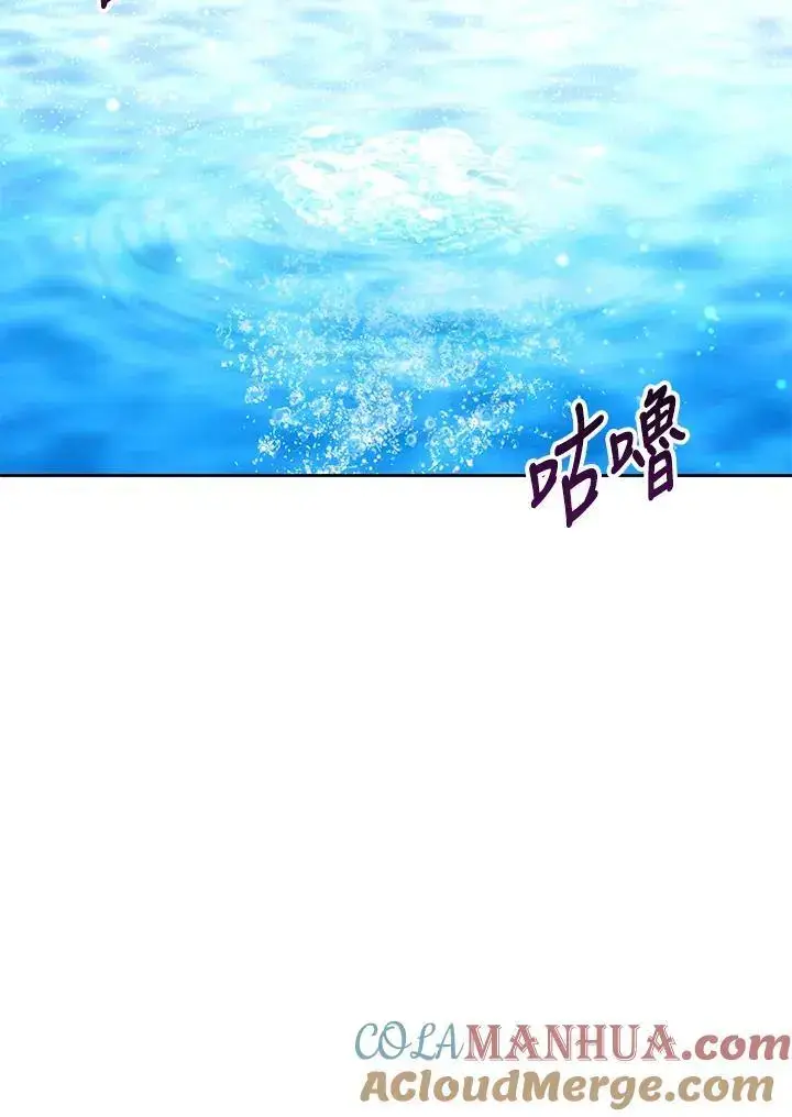《男主的侄子太喜欢我了》第8话图125