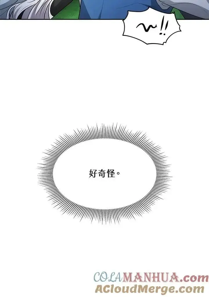 《男主的侄子太喜欢我了》第8话图129