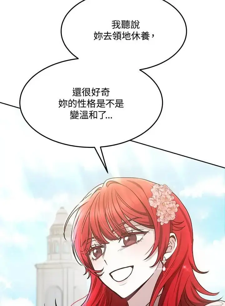 《男主的侄子太喜欢我了》第8话图23