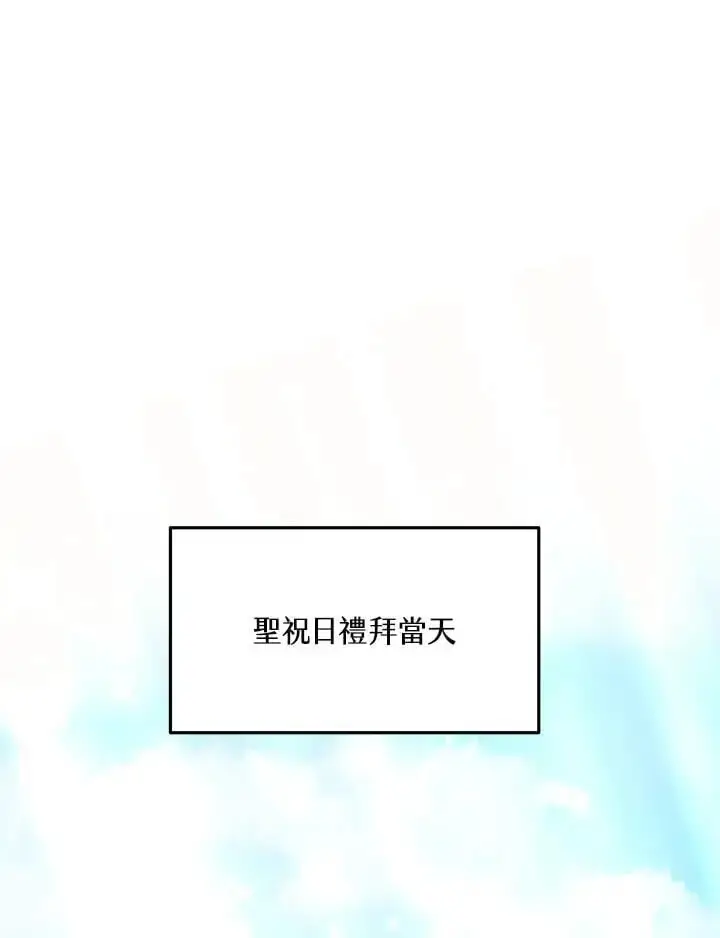 《男主的侄子太喜欢我了》第8话图3