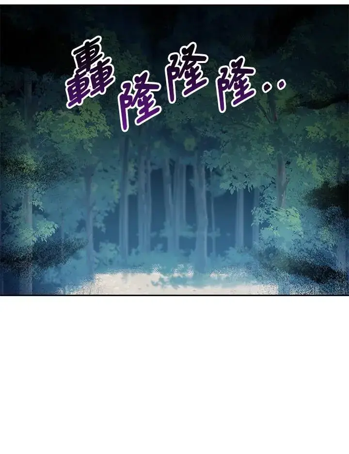 《男主的侄子太喜欢我了》第8话图43