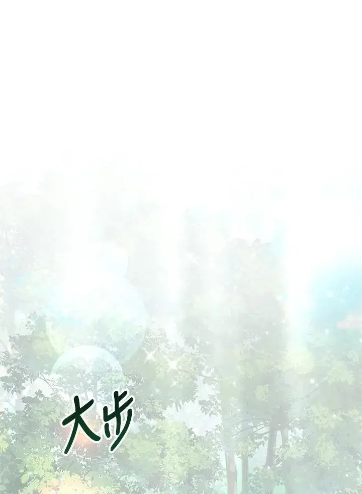 《男主的侄子太喜欢我了》第8话图54