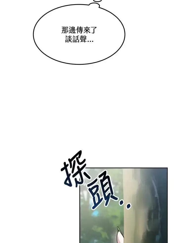 《男主的侄子太喜欢我了》第8话图58