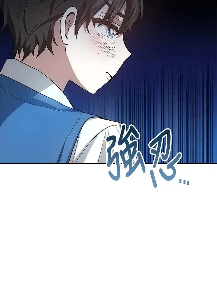 《男主的侄子太喜欢我了》第8话图71