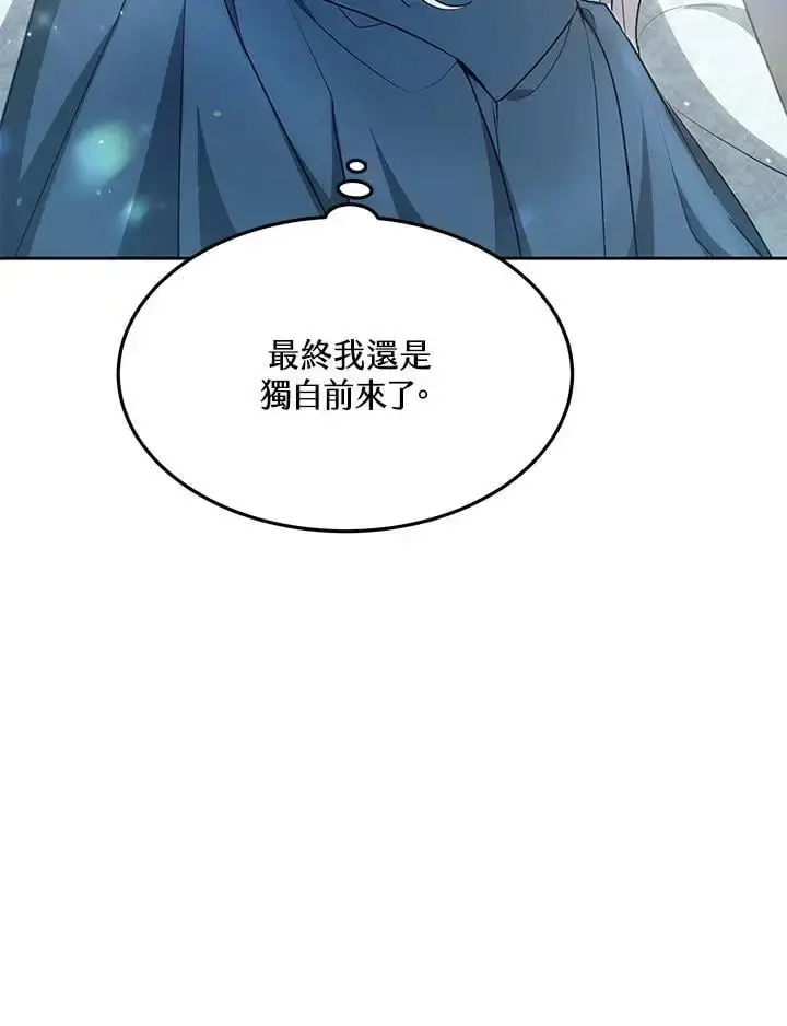 《男主的侄子太喜欢我了》第8话图8