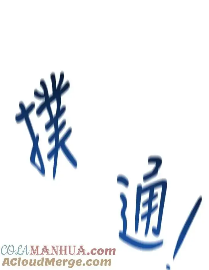 《男主的侄子太喜欢我了》第8话图97