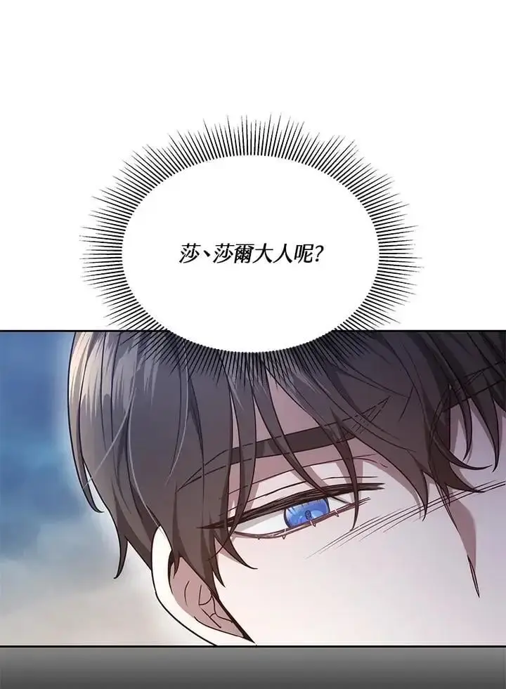 《男主的侄子太喜欢我了》第9话图10