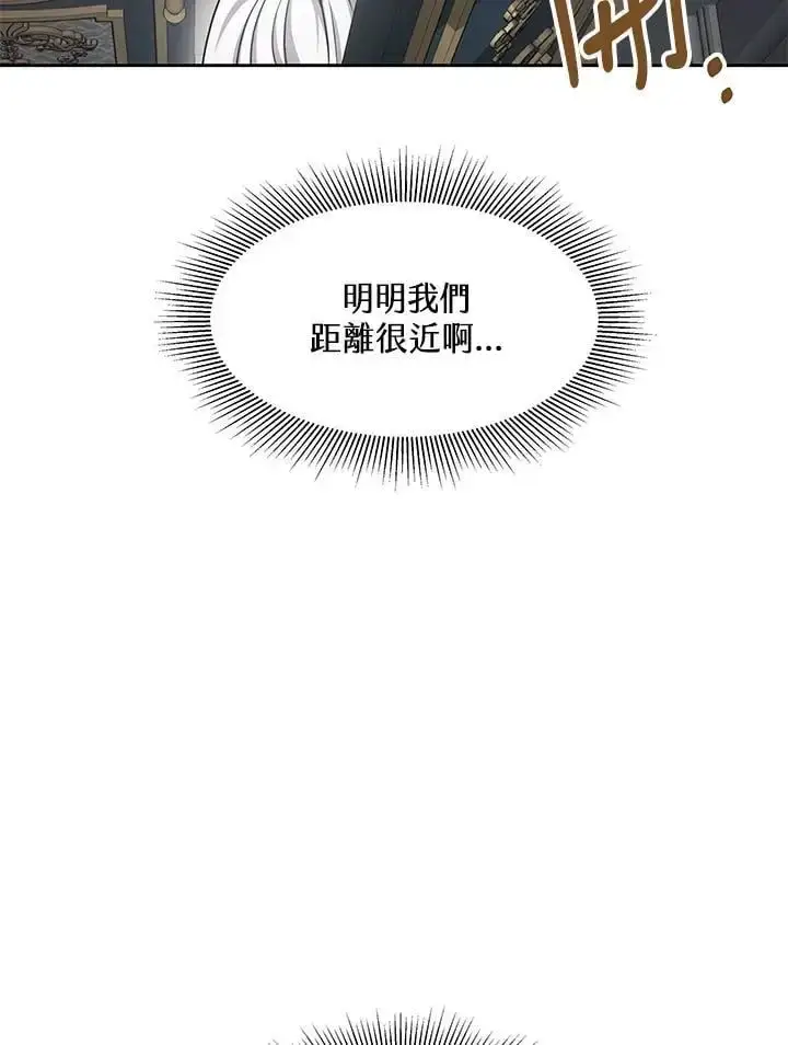 《男主的侄子太喜欢我了》第9话图100