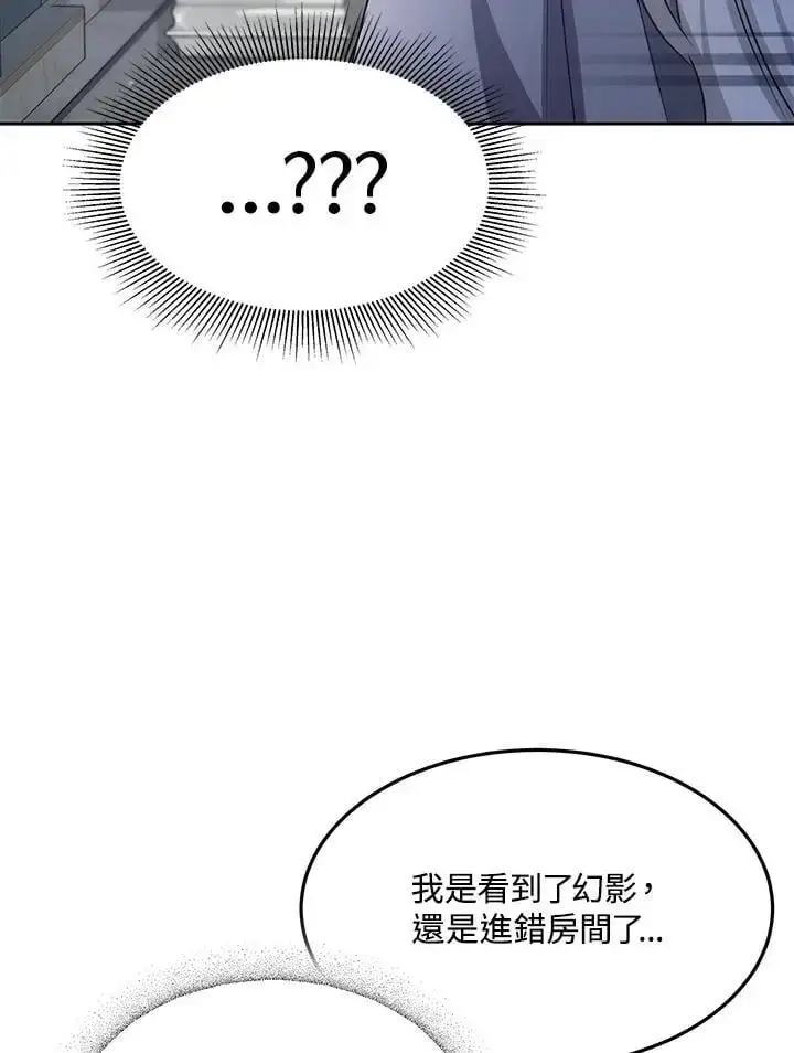 《男主的侄子太喜欢我了》第9话图103