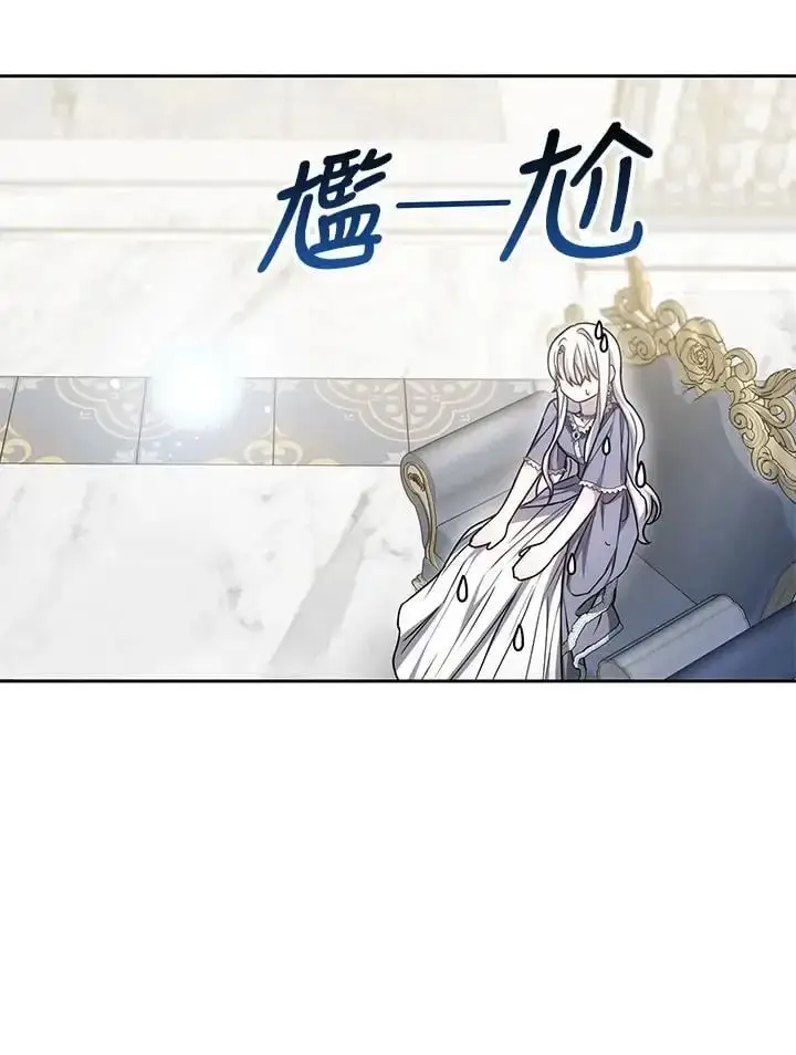 《男主的侄子太喜欢我了》第9话图107