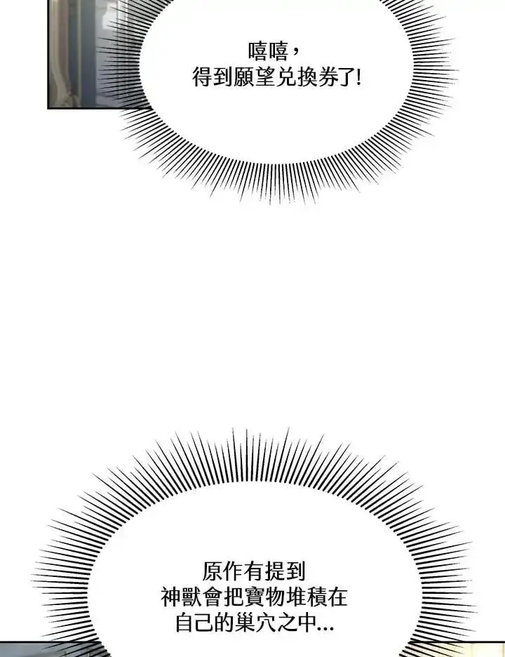 《男主的侄子太喜欢我了》第9话图120