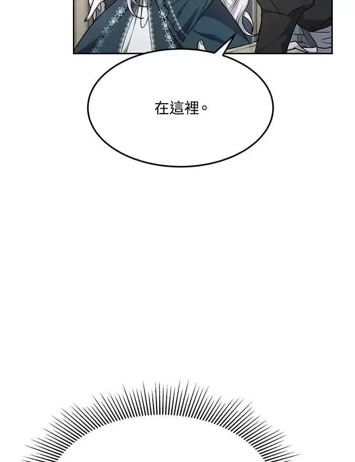 《男主的侄子太喜欢我了》第9话图126