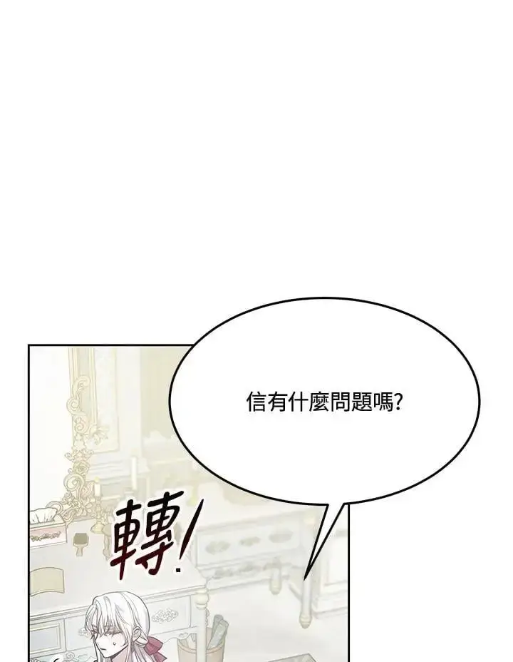 《男主的侄子太喜欢我了》第9话图130