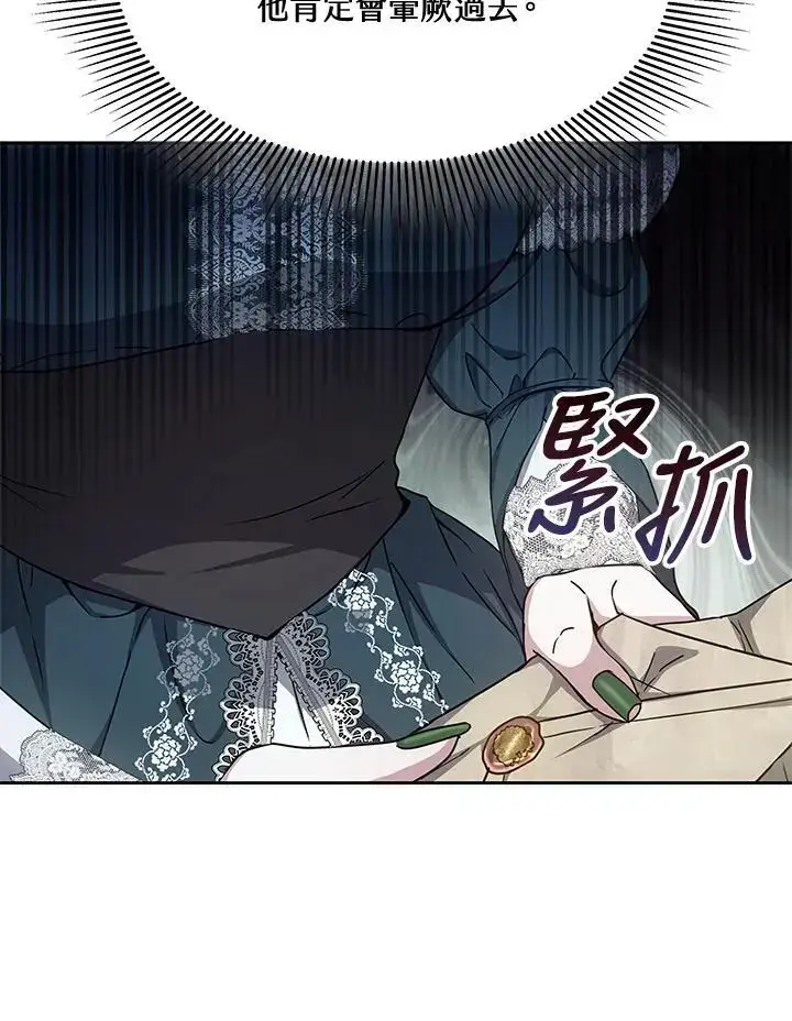 《男主的侄子太喜欢我了》第9话图134