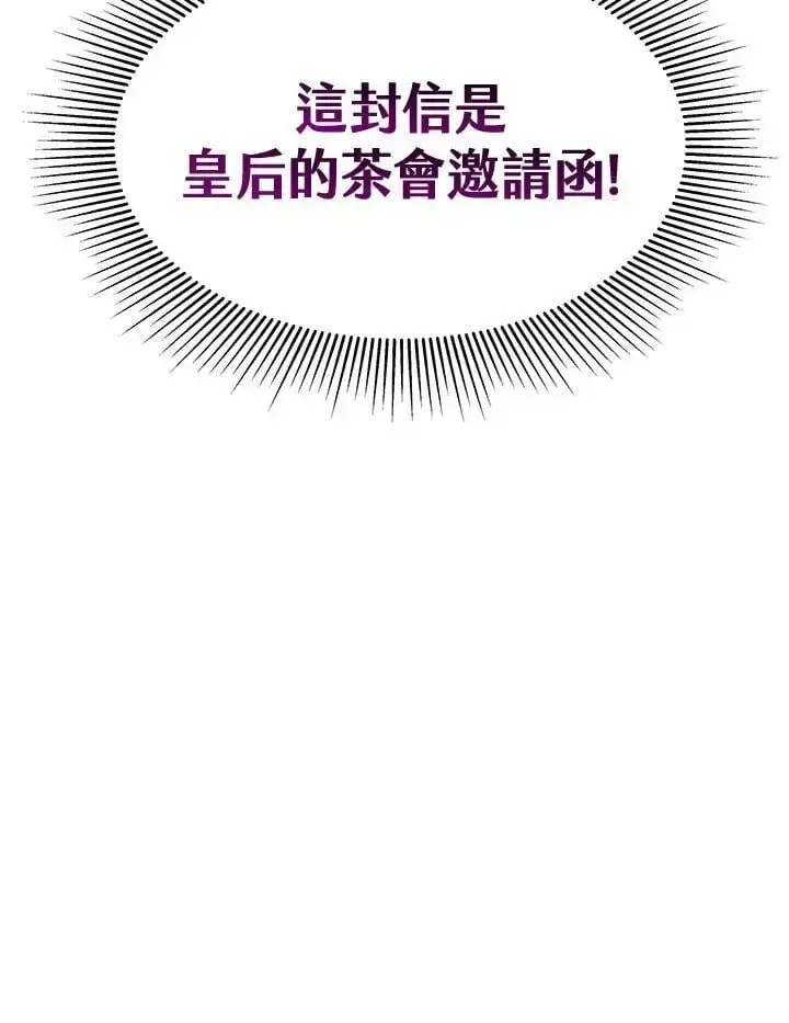 《男主的侄子太喜欢我了》第9话图139