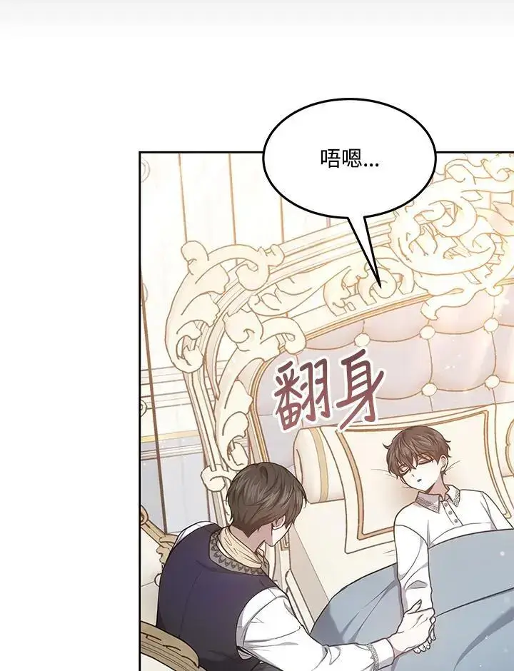 《男主的侄子太喜欢我了》第9话图19