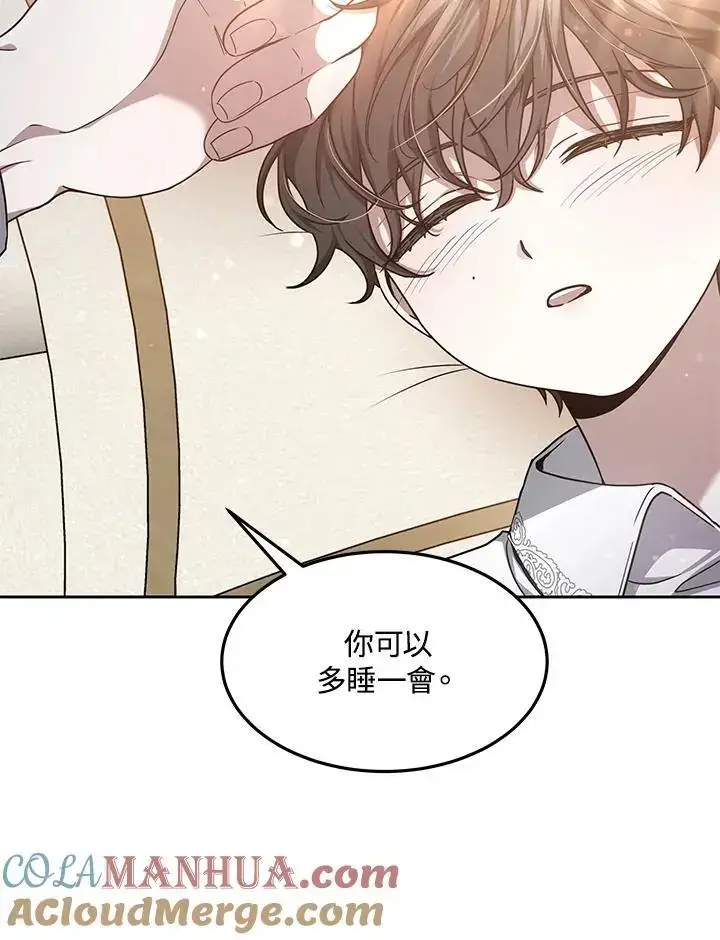 《男主的侄子太喜欢我了》第9话图21