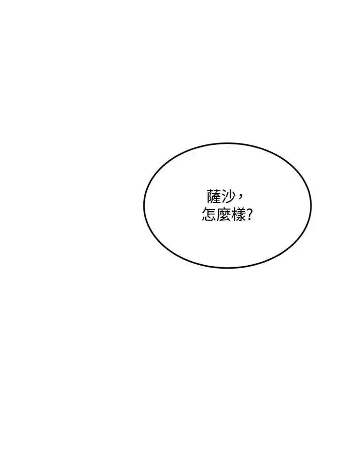 《男主的侄子太喜欢我了》第9话图22