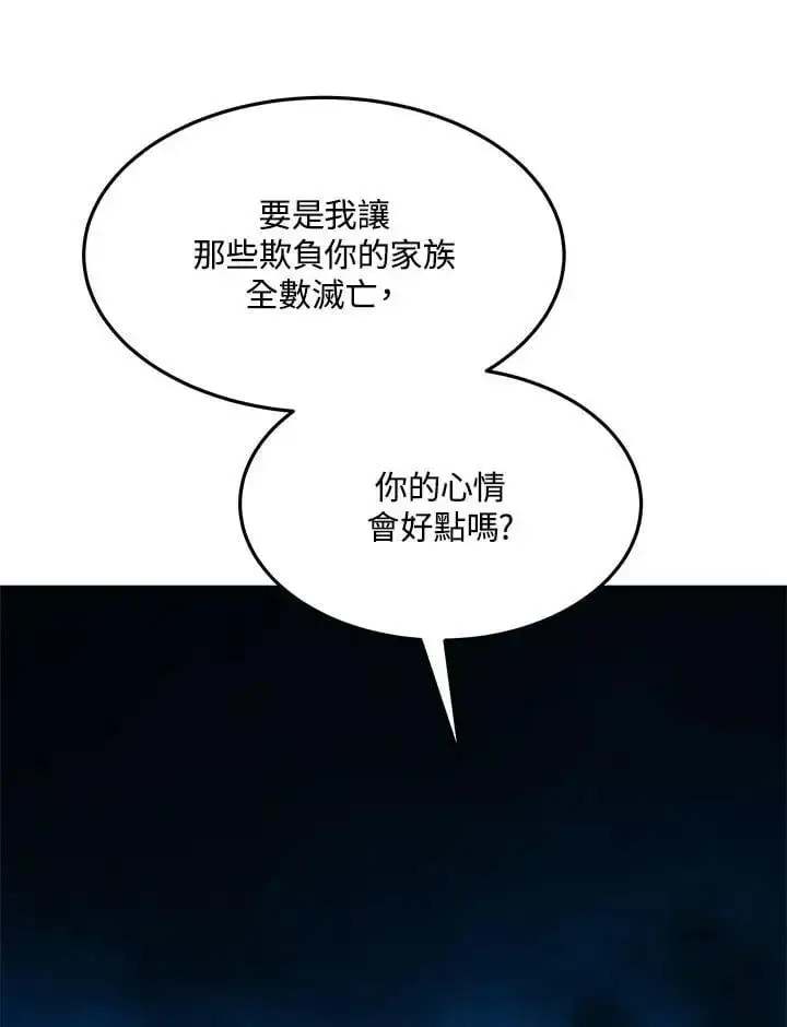 《男主的侄子太喜欢我了》第9话图23