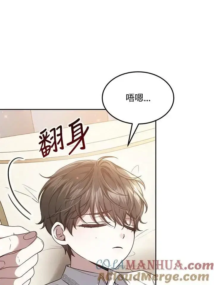 《男主的侄子太喜欢我了》第9话图25