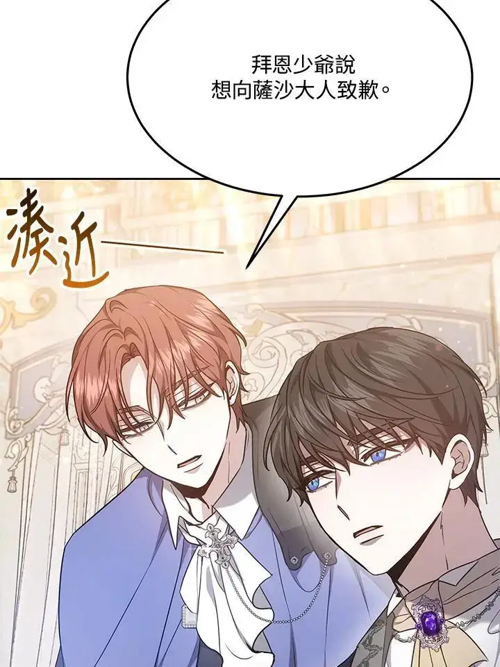 《男主的侄子太喜欢我了》第9话图30
