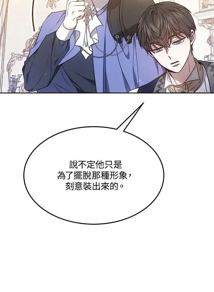 《男主的侄子太喜欢我了》第9话图36