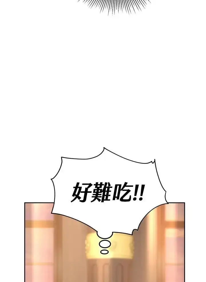 《男主的侄子太喜欢我了》第9话图43