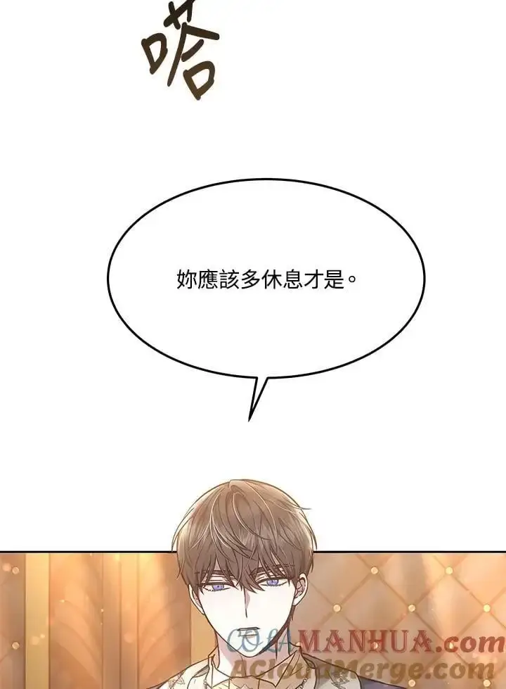 《男主的侄子太喜欢我了》第9话图49